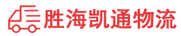 潮州到潼关县物流公司